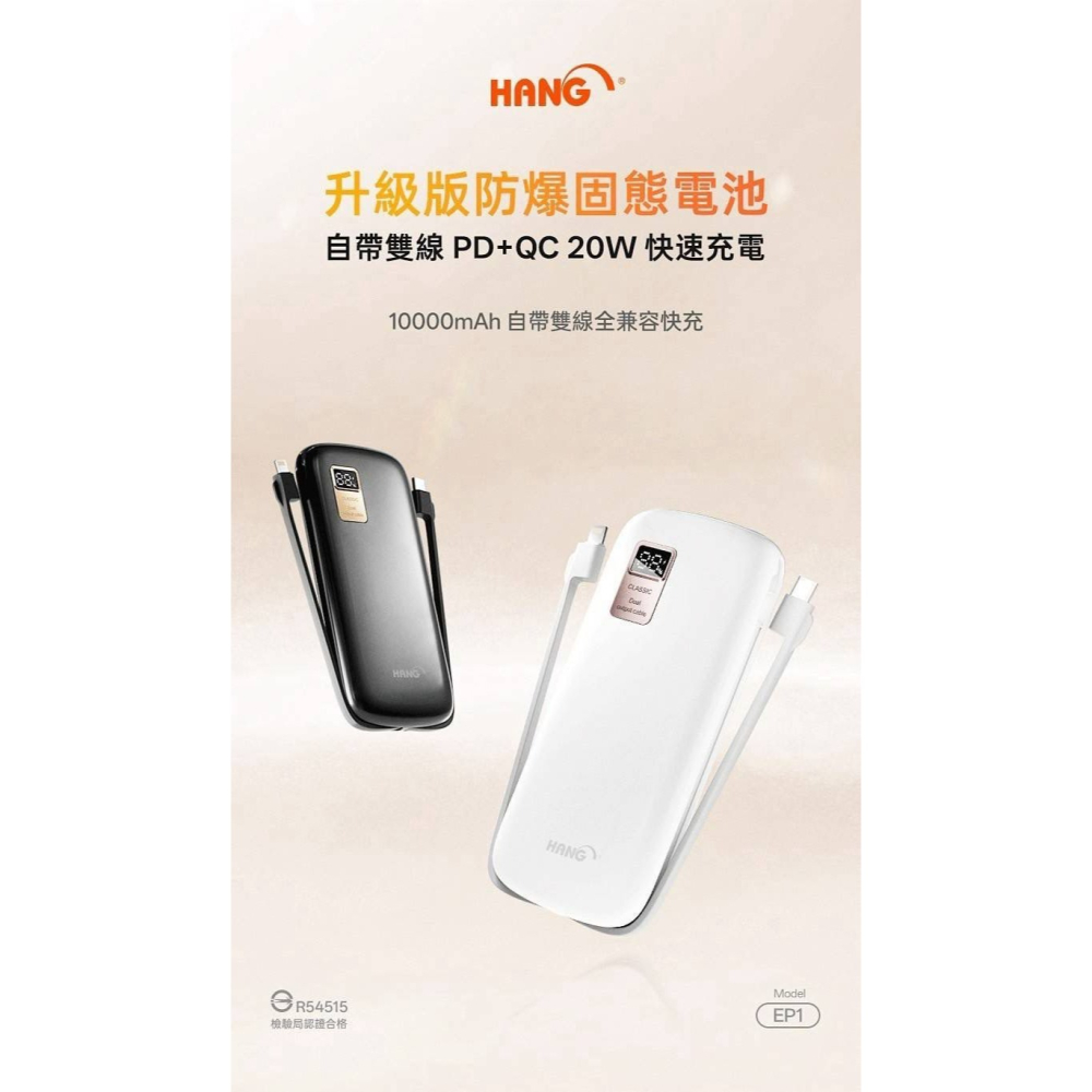 🎁HANG台灣製造液晶顯示固態防爆行動電源快充Wh標示10000mAh/20000mAh PD+QC 行充自帶線快速充-細節圖2