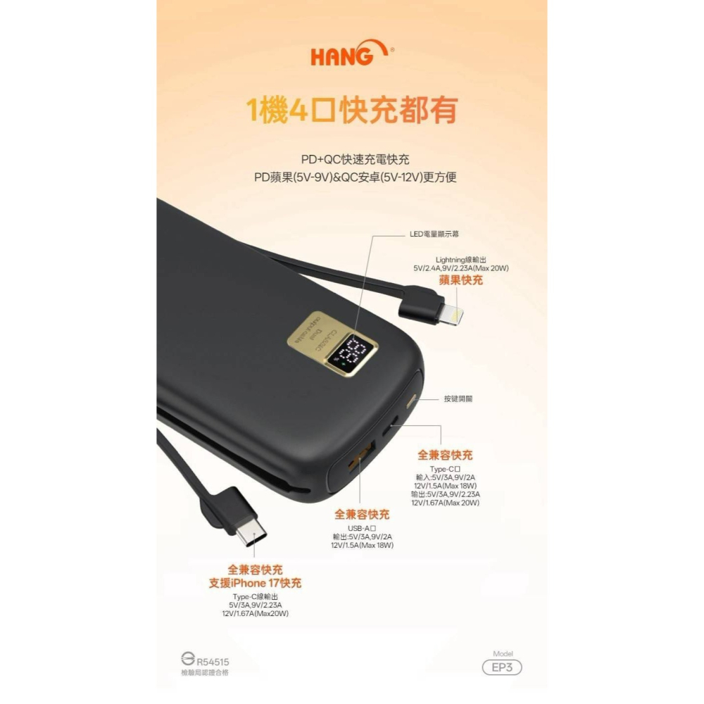 🎁HANG台灣製造液晶顯示固態防爆行動電源快充Wh標示10000mAh/20000mAh PD+QC 行充自帶線快速充-細節圖4
