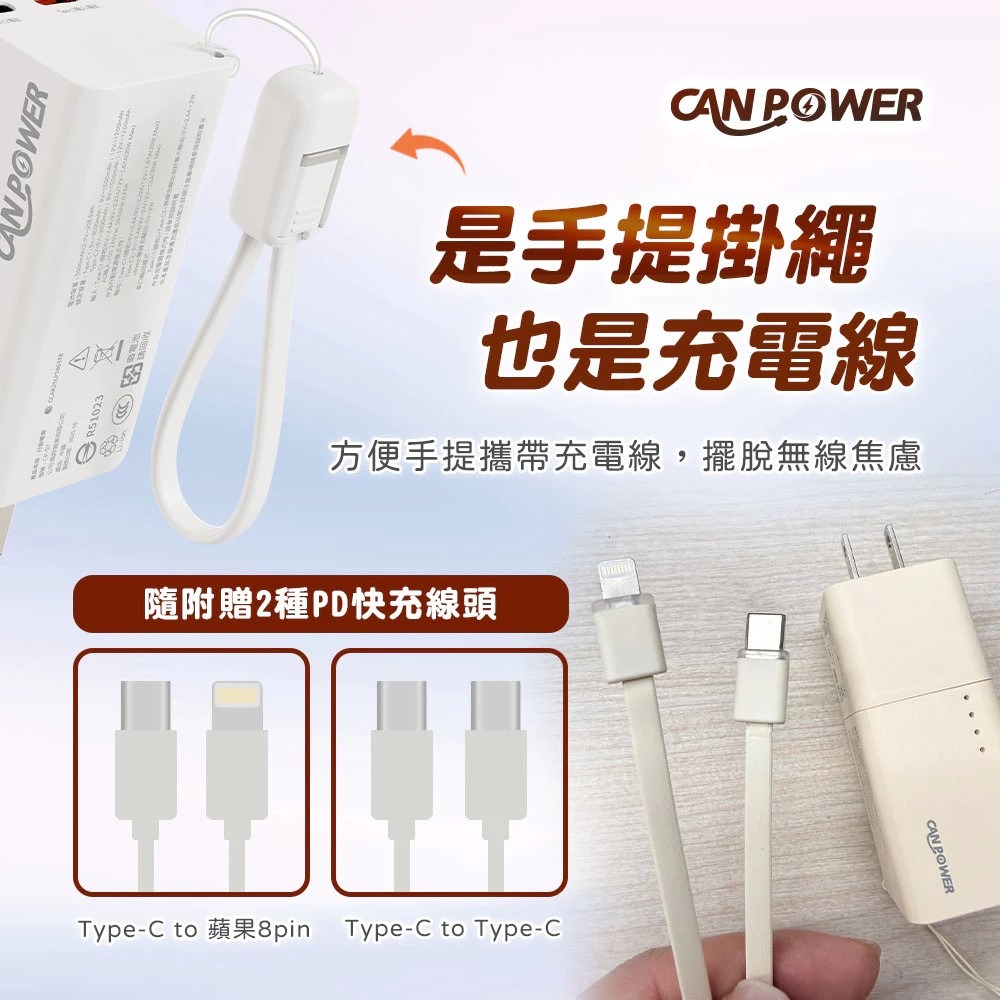 CANPOWER多功能防爆固態5000mAh行動電源CP-07 AC插頭充電器氮化鎵 Wh CCC國外中國境內可直接上機-細節圖7