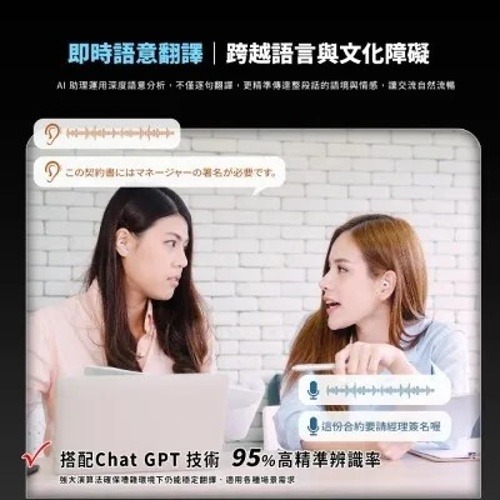 台灣公司貨 人因科技 BW72 AI智能即時翻譯藍牙耳機無線藍牙耳機頭部追蹤 無線充電抗噪降噪-細節圖7
