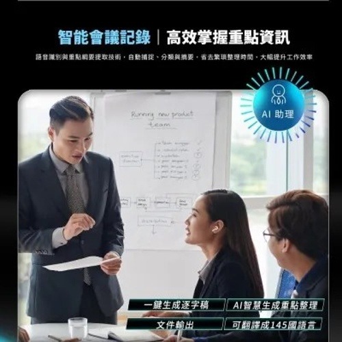 台灣公司貨 人因科技 BW72 AI智能即時翻譯藍牙耳機無線藍牙耳機頭部追蹤 無線充電抗噪降噪-細節圖9