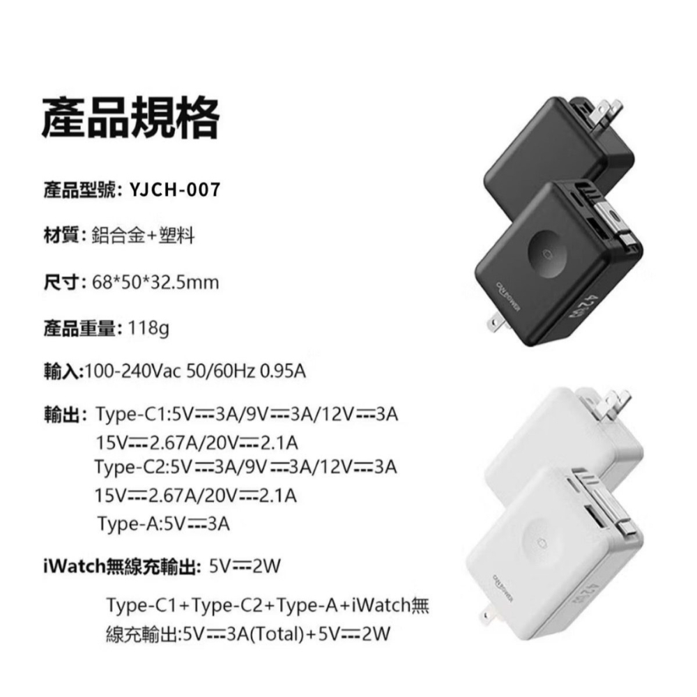 台灣製造 Canpower 自帶TYPEC伸縮線42w萬國旅行充可折角1A1C可同時充3台手機可充筆電 內贈多國轉接頭-細節圖5