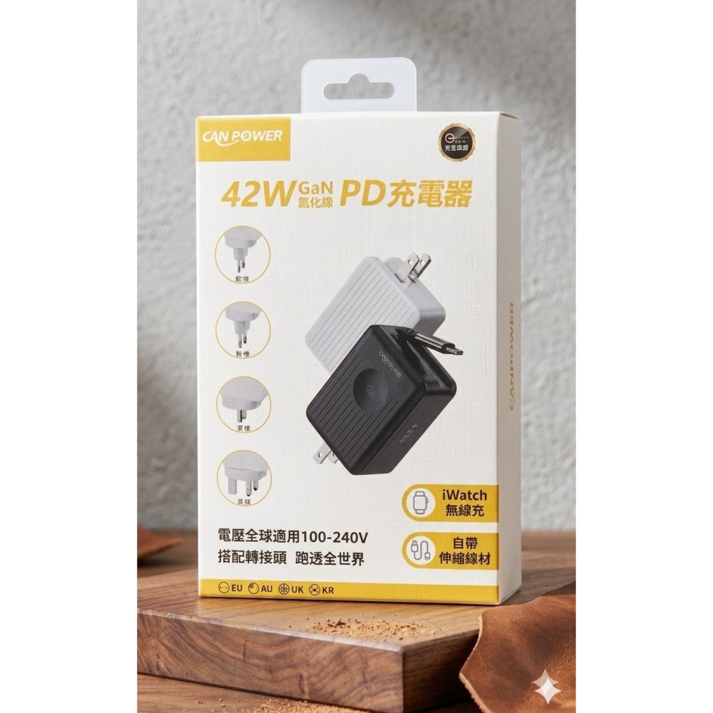 台灣製造 Canpower 自帶TYPEC伸縮線42w萬國旅行充可折角1A1C可同時充3台手機可充筆電 內贈多國轉接頭-細節圖8