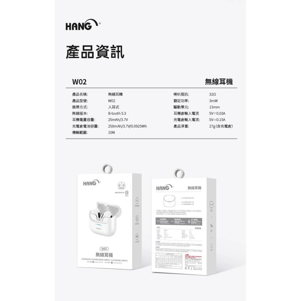 台灣製造HANG W02 無線充電藍牙耳機 HiFi音質 高效續航 LED指示燈 支援有線+無線充電 智能觸控-細節圖2