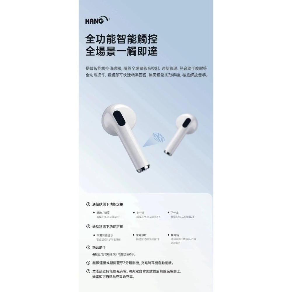台灣製造HANG W02 無線充電藍牙耳機 HiFi音質 高效續航 LED指示燈 支援有線+無線充電 智能觸控-細節圖7