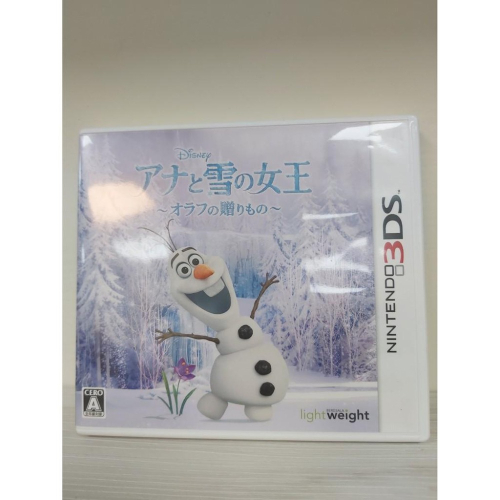 3DS 二手 冰雪奇緣 日版 / 另回收Switch和PS4遊戲