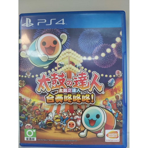PS4 太鼓達人 太鼓之達人 合奏咚咚咚 中文版 / 另回收Switch和PS4遊戲