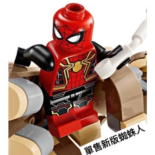アヤコ＇s LEGO 76280 拆售人偶 新版蜘蛛人 樂高® Super Heroes 樂高盒組