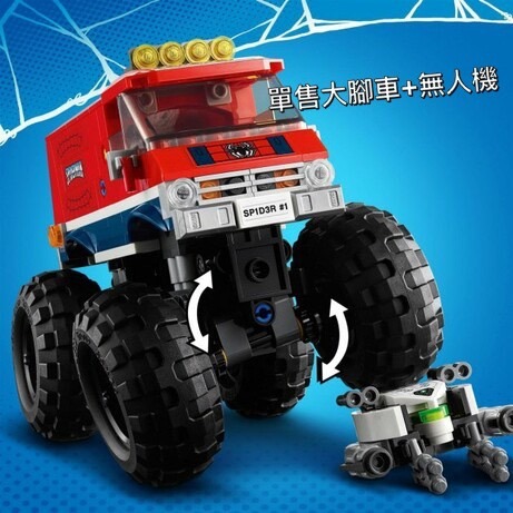 アヤコ＇s LEGO 76174 拆售 載具 怪獸大腳車&amp;無人機