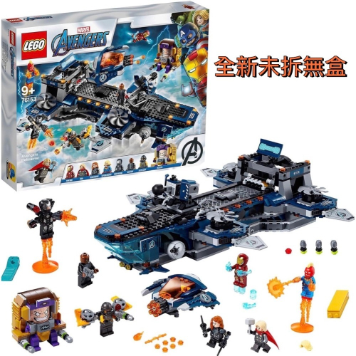 アヤコ＇s LEGO 76153 LEGO AVENGERS 航空母艦 復仇者聯盟