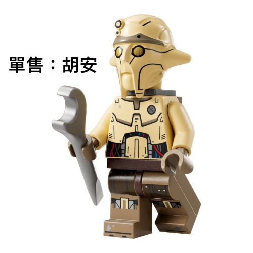 アヤコ＇s LEGO 75362 Star Wars 拆售人偶 亞蘇卡·譚諾的T-6 Jedi Shuttle