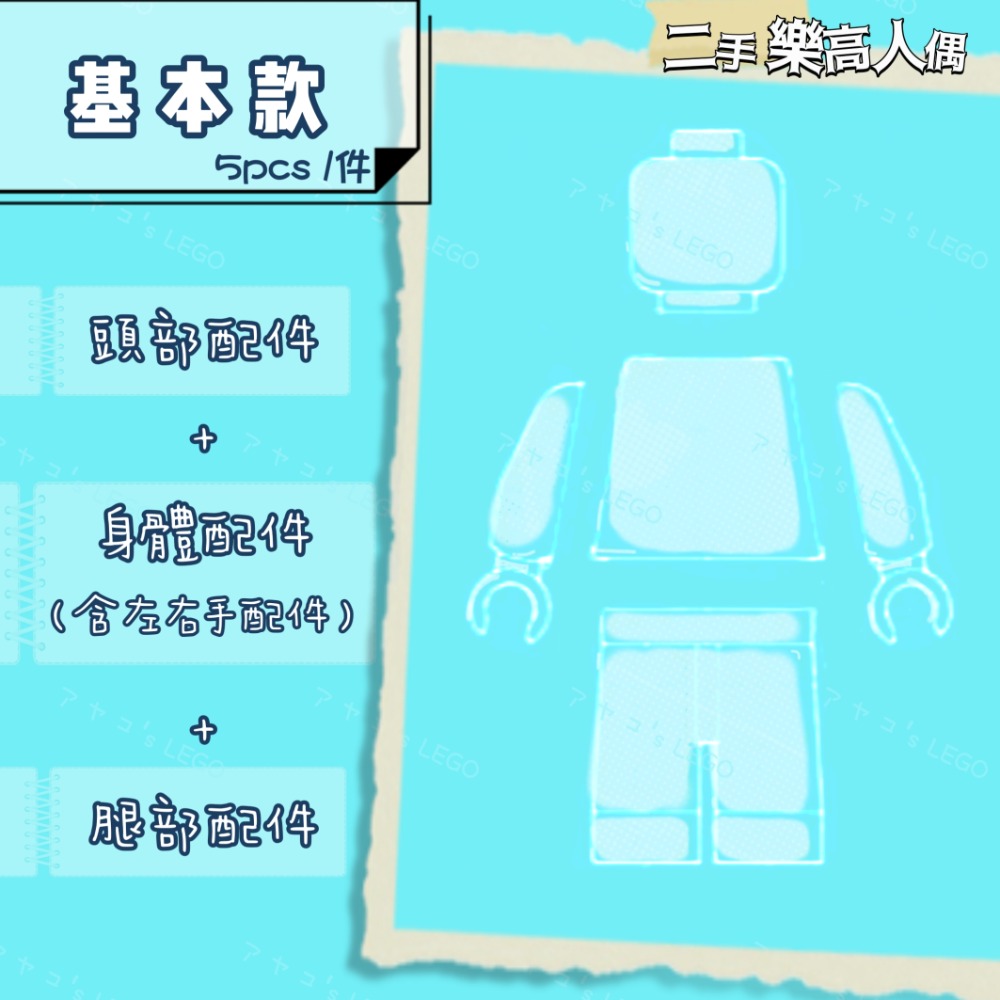 アヤコ＇s LEGO 樂高 二手人偶 福袋 隨機出貨 人偶配件-細節圖2