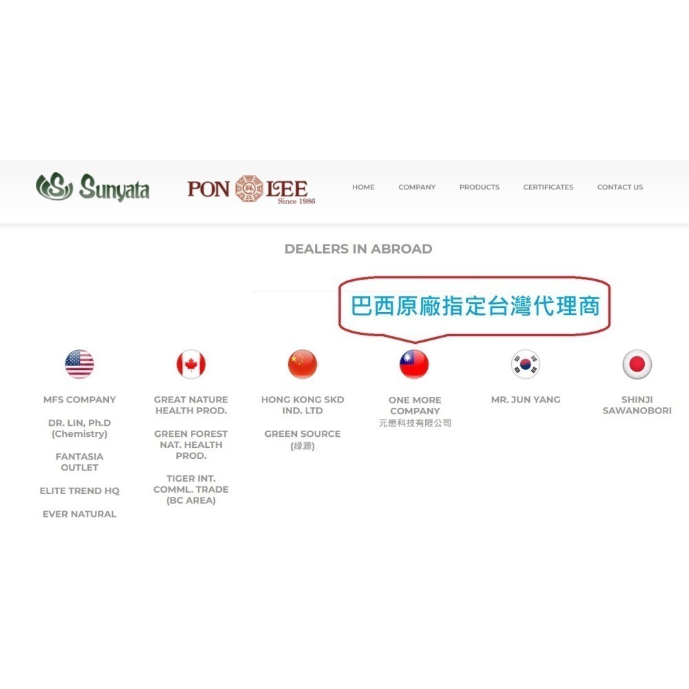 中和OM~免運~SUNYATA PONLEE鵬里無酒精_30ml無臘~綠蜂膠滴劑有存貨~巴西蜂膠原廠原裝進口真品~公司貨-細節圖2