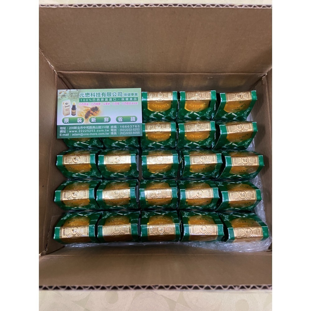 中和OM~免運~SUNYATA PONLEE鵬里無酒精_30ml無臘~綠蜂膠滴劑有存貨~巴西蜂膠原廠原裝進口真品~公司貨-細節圖4