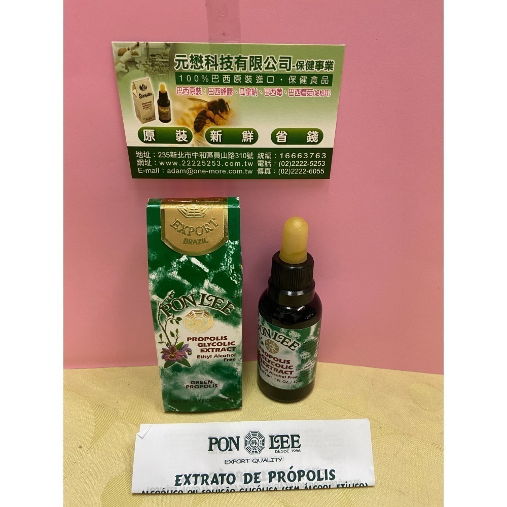 中和OM~免運~SUNYATA PONLEE鵬里無酒精_30ml無臘~綠蜂膠滴劑有存貨~巴西蜂膠原廠原裝進口真品~公司貨-細節圖5