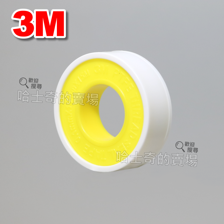 【台灣製】3M YMT 止洩帶 PTFE 止水膠帶 止水帶 無毒 耐高溫 15米長 止漏膠帶 止洩膠帶 白膠帶 生料帶-規格圖2