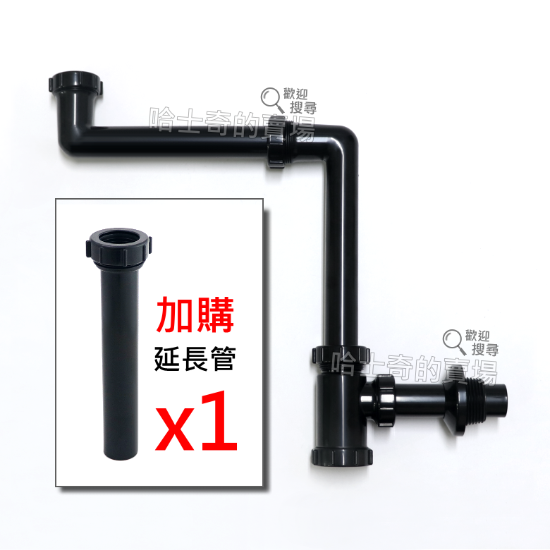 【台灣製造】曜石黑 ABS 浴櫃P管 浴櫃排水管 專利 浴室櫃用 落水管 排水管 壁面排水 面盆排水管 壁排 臉盆排水管-規格圖1