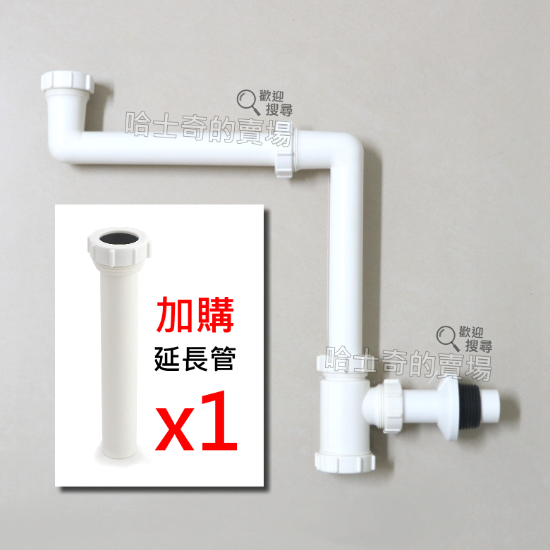 【台灣製造】高品質 ABS 浴櫃P管 浴櫃排水管 專利 浴室櫃用 落水管 排水管 壁面排水 面盆排水管 壁排 臉盆排水管-規格圖1