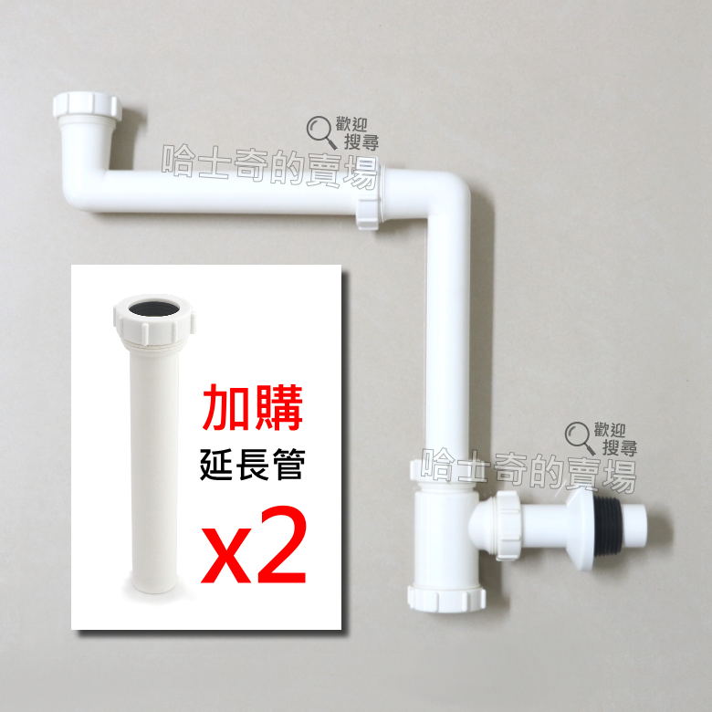 【台灣製造】高品質 ABS 浴櫃P管 浴櫃排水管 專利 浴室櫃用 落水管 排水管 壁面排水 面盆排水管 壁排 臉盆排水管-規格圖1
