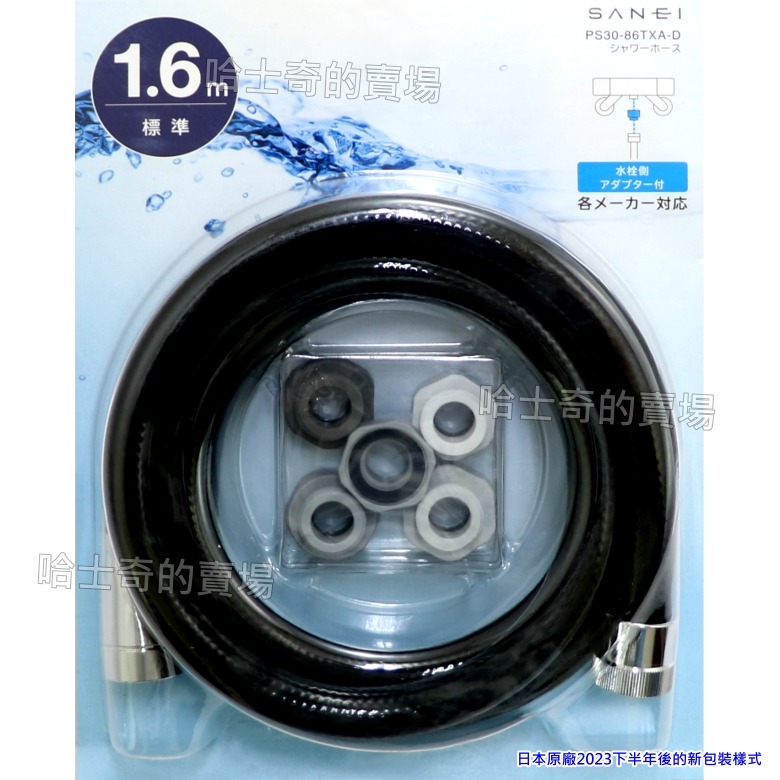 【日本製造】SANEI 三榮水栓 大流量 PVC軟管 160公分 黑色 軟管 蓮蓬頭軟管 花灑軟管 淋浴軟管 花灑管-規格圖1