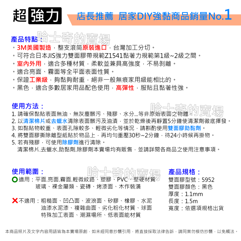 【美國製造】3M VHB 5952 工業級 雙面膠帶 雙面膠 超黏 防水 超耐重 免釘牆 免螺絲 VHB雙面膠 雙面膠條-細節圖4