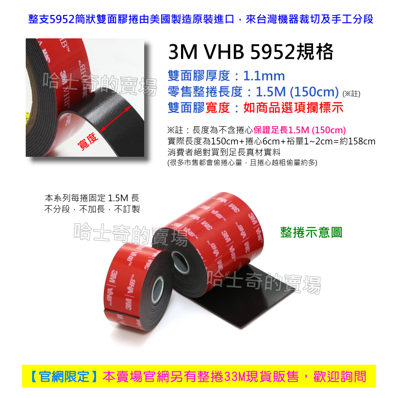【美國製造】3M VHB 5952 工業級 雙面膠帶 雙面膠 超黏 防水 超耐重 免釘牆 免螺絲 VHB雙面膠 雙面膠條-細節圖3