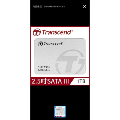 Transcend 創見 1TB SSD230S 2.5吋SATA III SSD固態硬碟