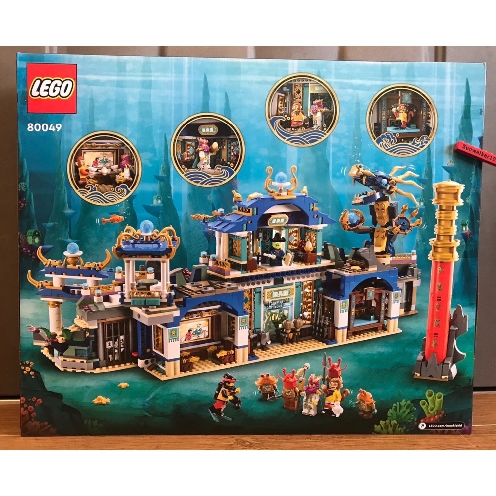 【積木2010】樂高 LEGO 80049 東海龍宮 / 悟空小俠 東海龍王 蝦兵 蟹將 BR-細節圖2