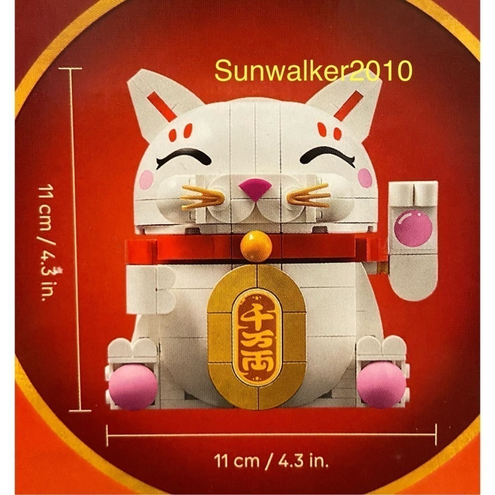 合售【積木2010】樂高 LEGO 40813 招財貓 + 40648 發財樹 / 金錢樹 搖錢樹 千萬兩-細節圖3