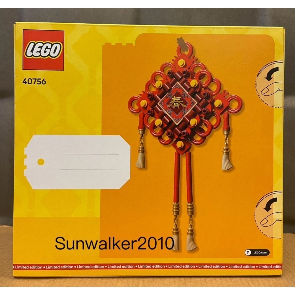 【積木2010】樂高 LEGO 40756 吉祥結 Lucky Knots / 新年 春節 吊飾 春 福-細節圖2