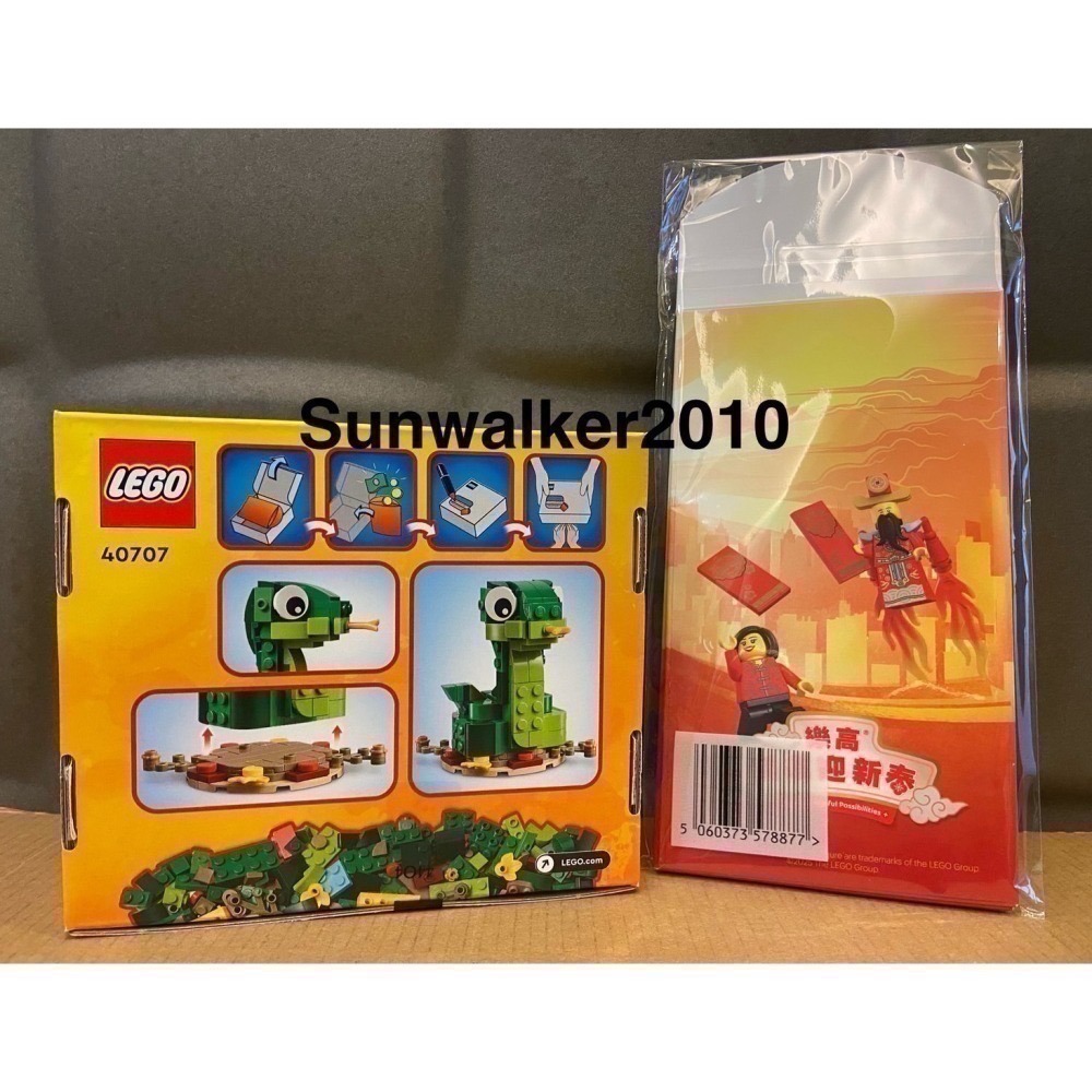 【積木2010】樂高 LEGO 40707 生肖蛇 + 紅包 組 / 新年蛇 蛇年 春節 限定-細節圖2