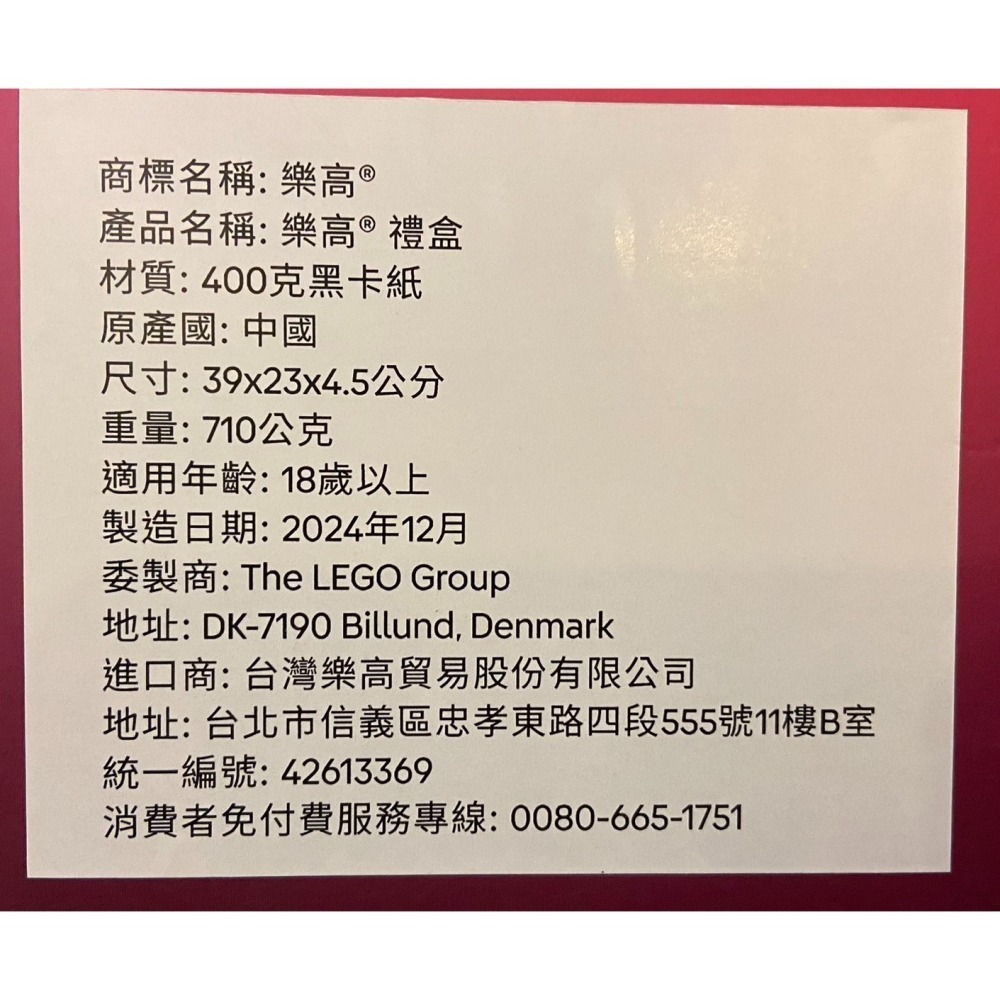 【積木2010】樂高 LEGO 情人節禮盒 / 情人節 / DIY 花瓶 / 貼紙 / 10328-細節圖4