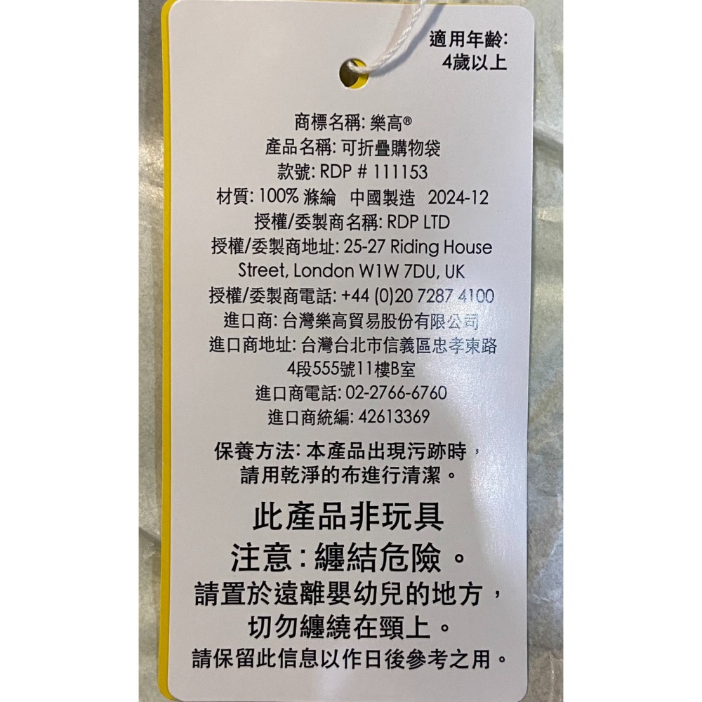 【積木2010】樂高 LEGO 夏日托特包 / 可折疊購物袋 / 環保袋 購物袋 / 香蕉人 熱狗人 玉米人 披薩人-細節圖3