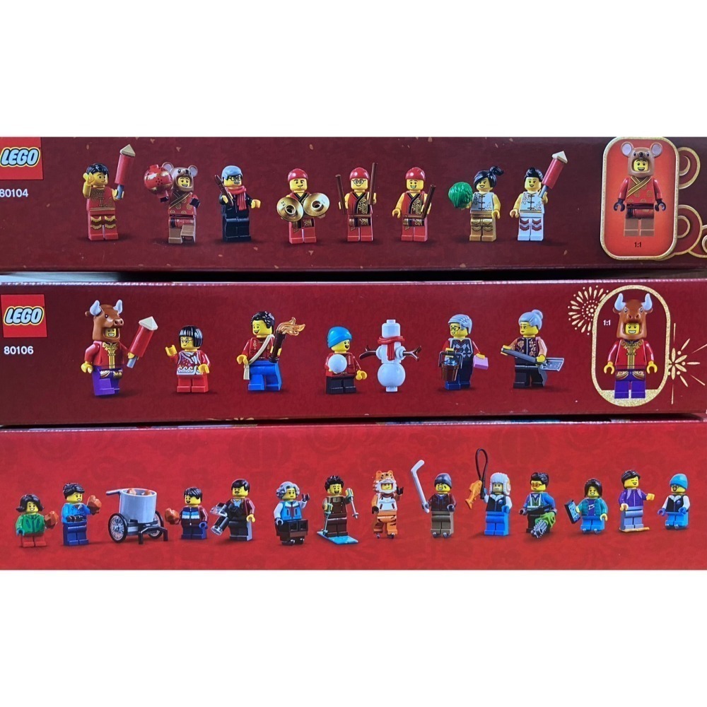 合售 出清價【積木2010】樂高 LEGO 80104 80106 80109 / 新年 老鼠 牛 老虎 人偶-細節圖2