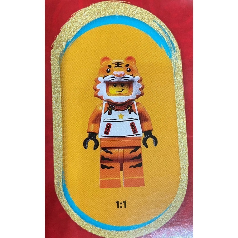 合售 出清價【積木2010】樂高 LEGO 80104 80106 80109 / 新年 老鼠 牛 老虎 人偶-細節圖5