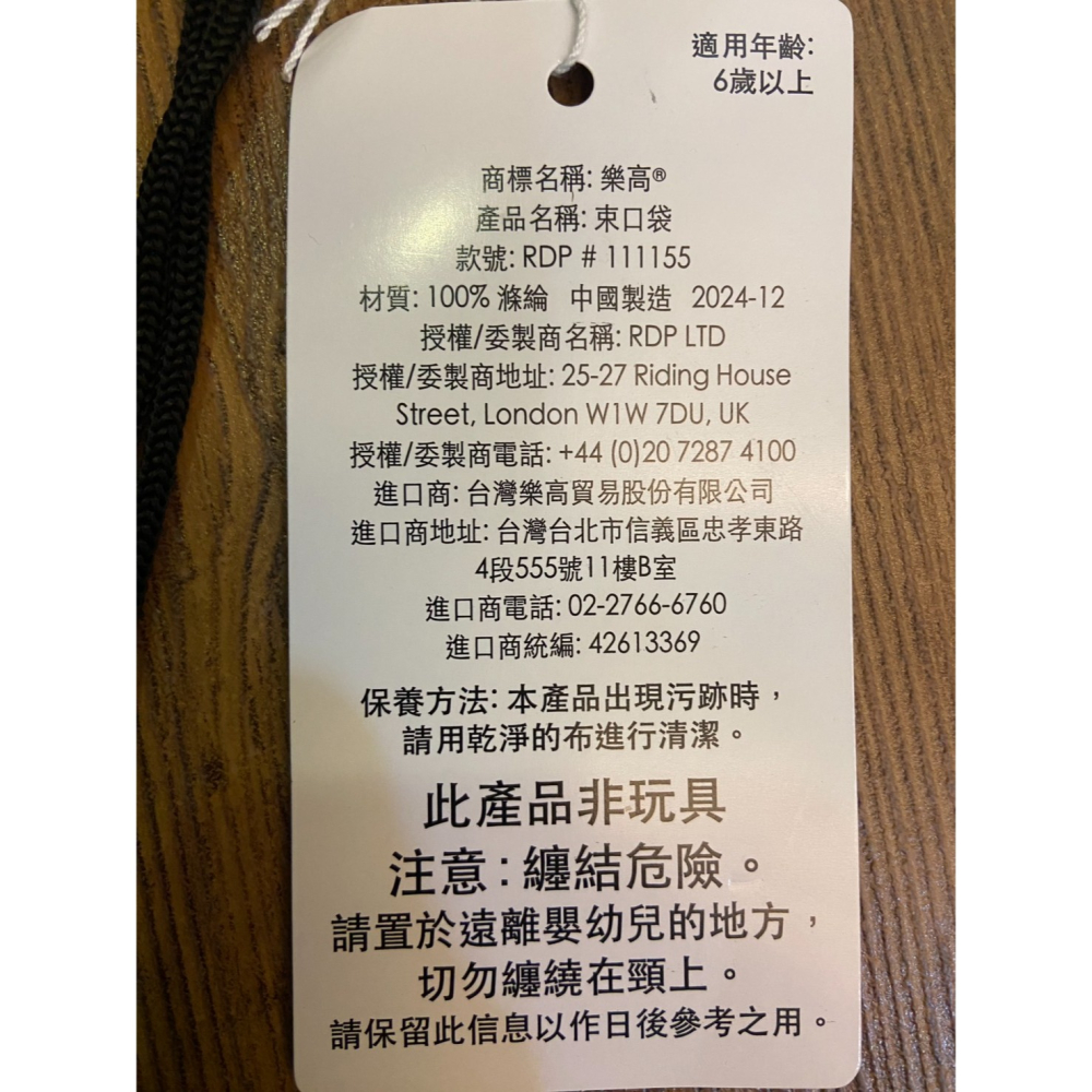 【積木2010】樂高 LEGO 星際大戰 兒童 束口袋 / 束背包 雙肩拉繩背包 背包 / 111155-細節圖2