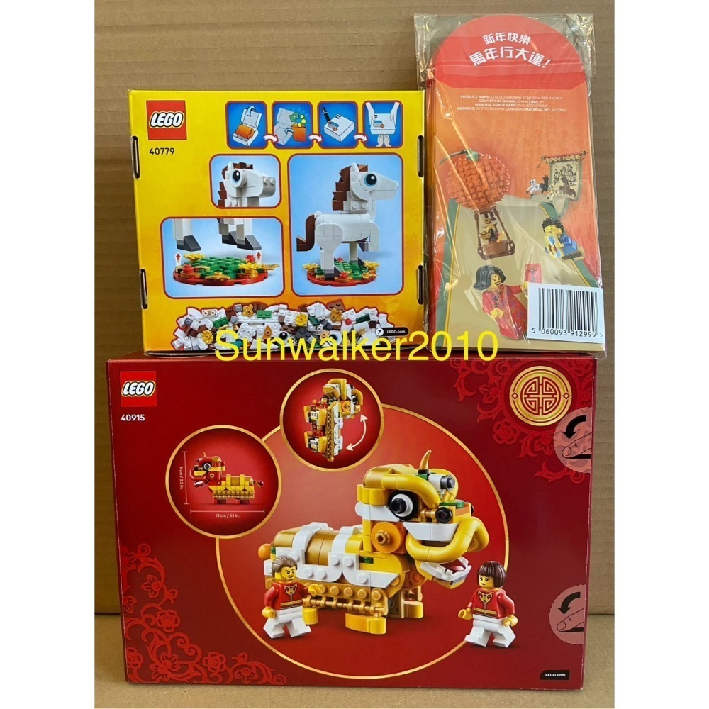 合售特價【積木2010】樂高 LEGO 40915 + 40779 /  舞獅  + 新年馬 + 紅包 組 / 新春-細節圖2