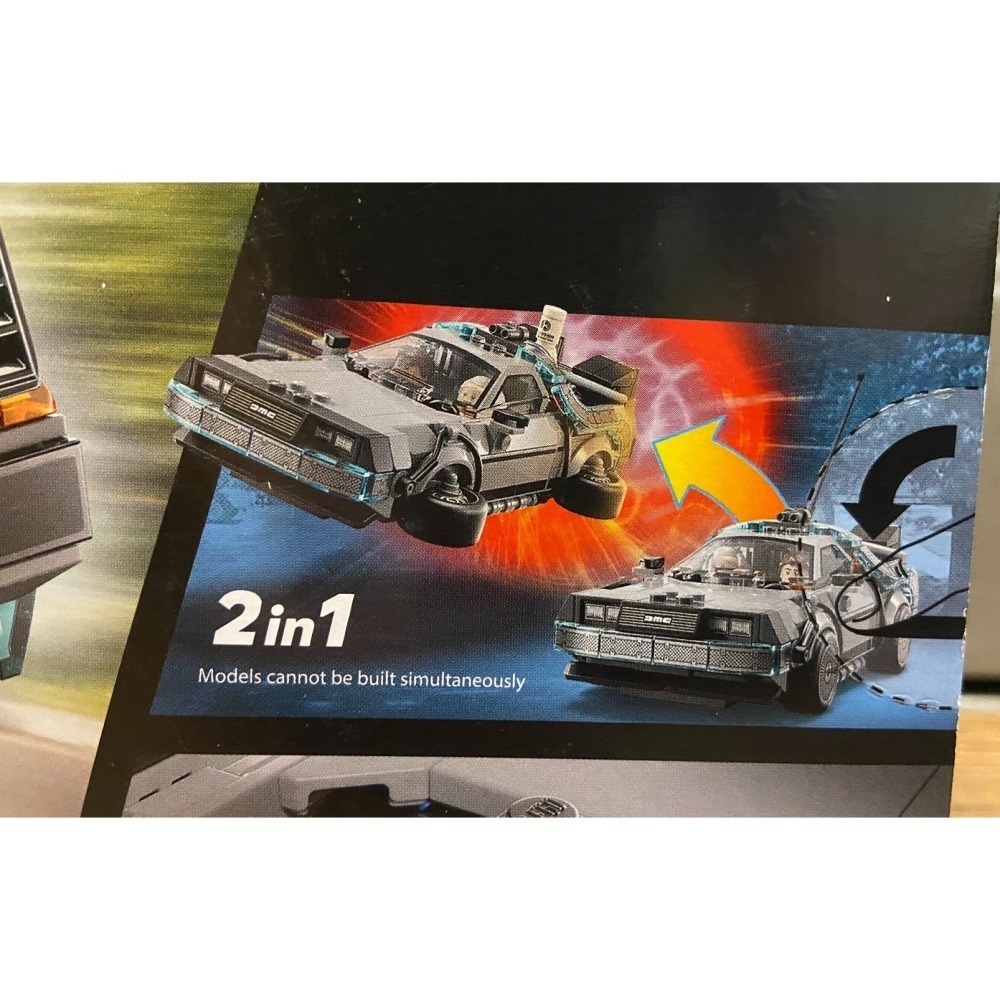 【積木2010】樂高 LEGO 77256 回到未來 時光機 / 回到未來車 / SPEED-細節圖3
