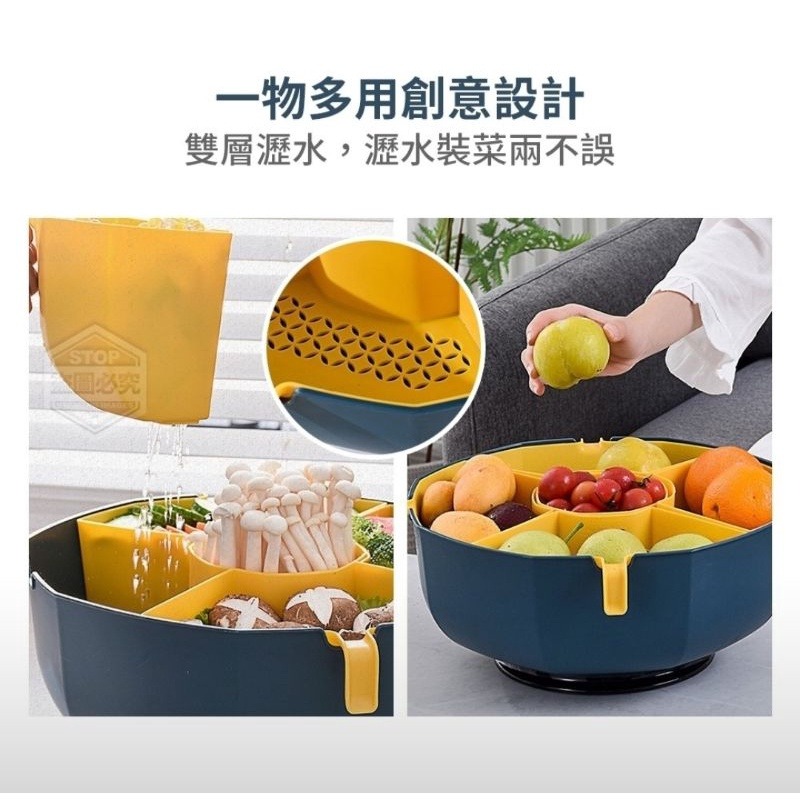 雙層 分隔 旋轉 瀝水拼盤 瀝水盆 洗菜籃 水果盆-細節圖2