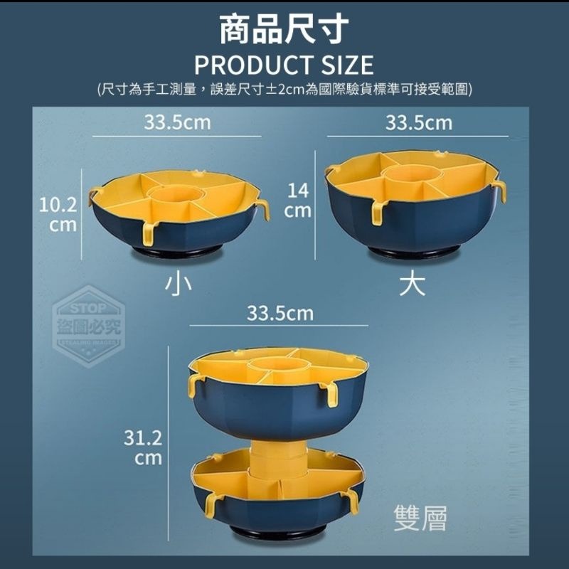 雙層 分隔 旋轉 瀝水拼盤 瀝水盆 洗菜籃 水果盆-細節圖3