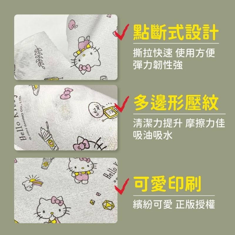 Hello Kitty 乾濕兩用廚房萬用懶人抹布-細節圖6