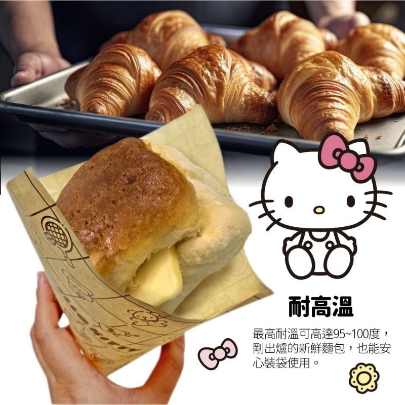 可愛食品包裝紙（50入／包）-細節圖2