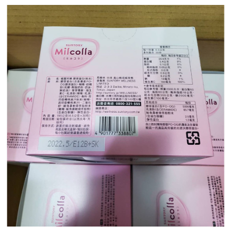 原廠公司貨✔全新三得利 Milcolla 蜜露珂娜 6.5g X （30包入）盒裝-細節圖2