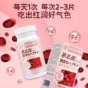日本漢方富鐵多肽小紅片紅潤養顏膠原蛋白肽片女性補鐵好氣色-規格圖4
