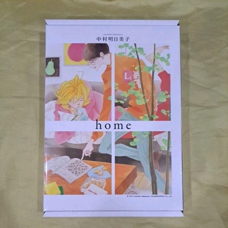 home(全)中村明日美子💕特裝版盒裝💕全新尖端出版社-細節圖3