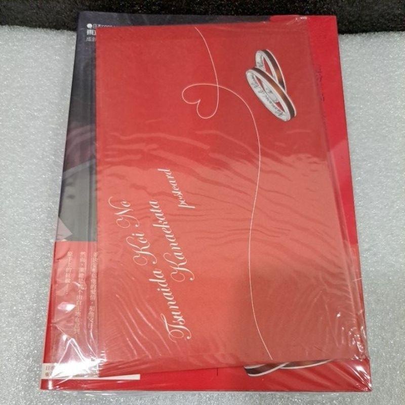 成就相繫戀情的方法（全）💕首刷限定附錄💕全新東立出版社-細節圖3