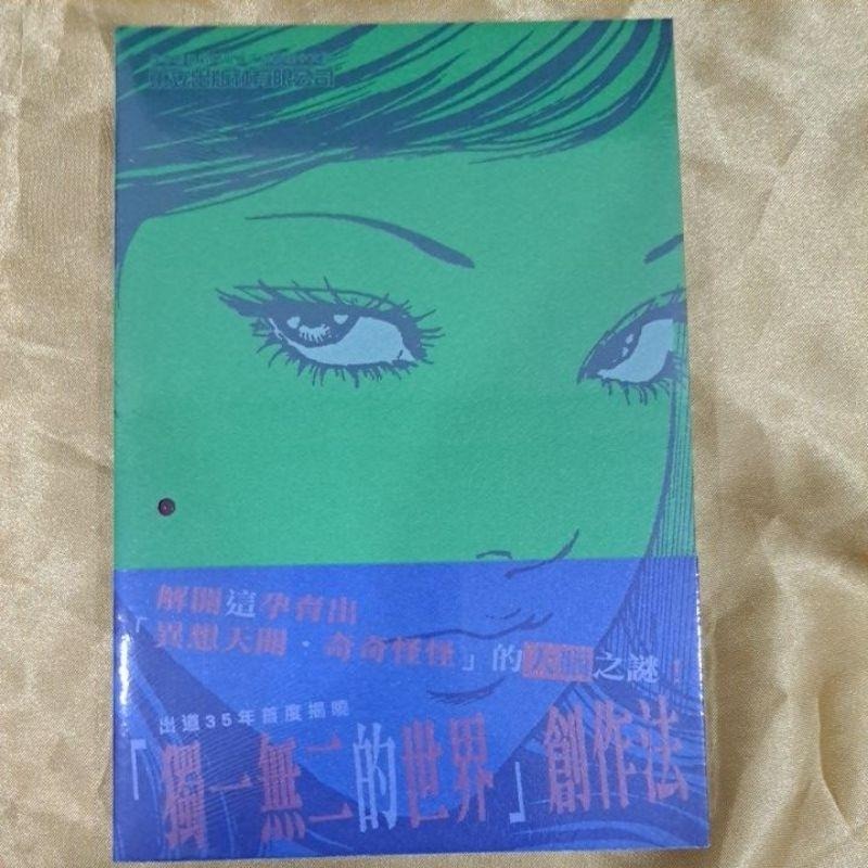 詭異深穴 恐怖孕生之處（全）🔥首刷附書腰🔥全新東立出版社-細節圖3