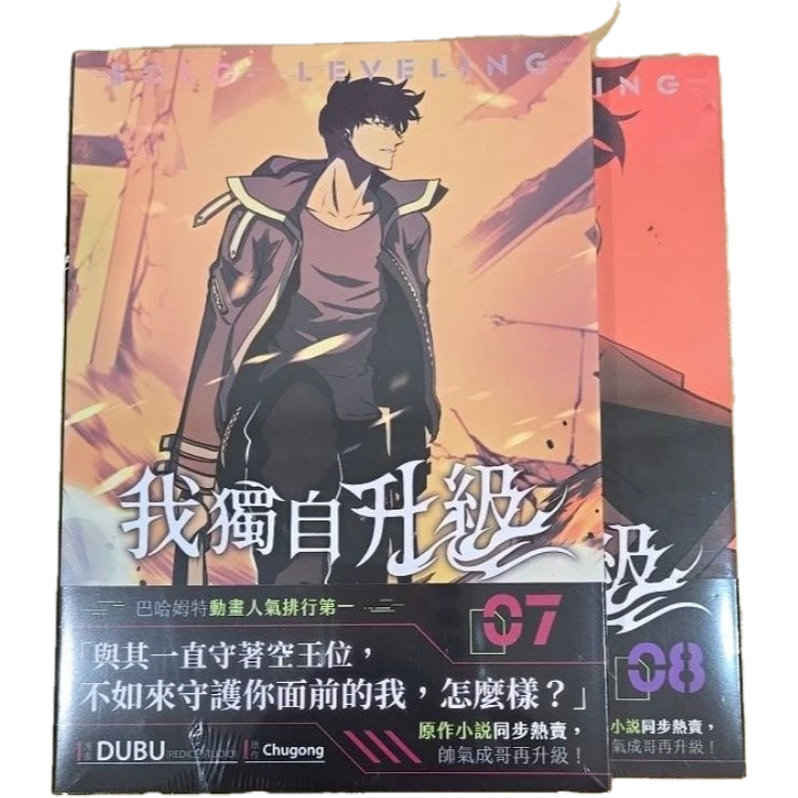 〔漫畫〕我獨自升級1-8🔥普通版8冊合售🔥全新知翎出版社-細節圖2