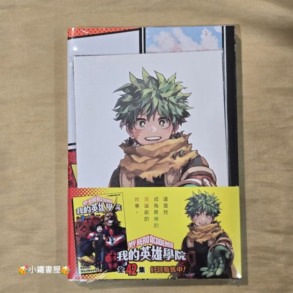 🥳小鐵書屋🥳我的英雄學院42（完）🔥首刷限定版🔥全新東立出版社-細節圖2