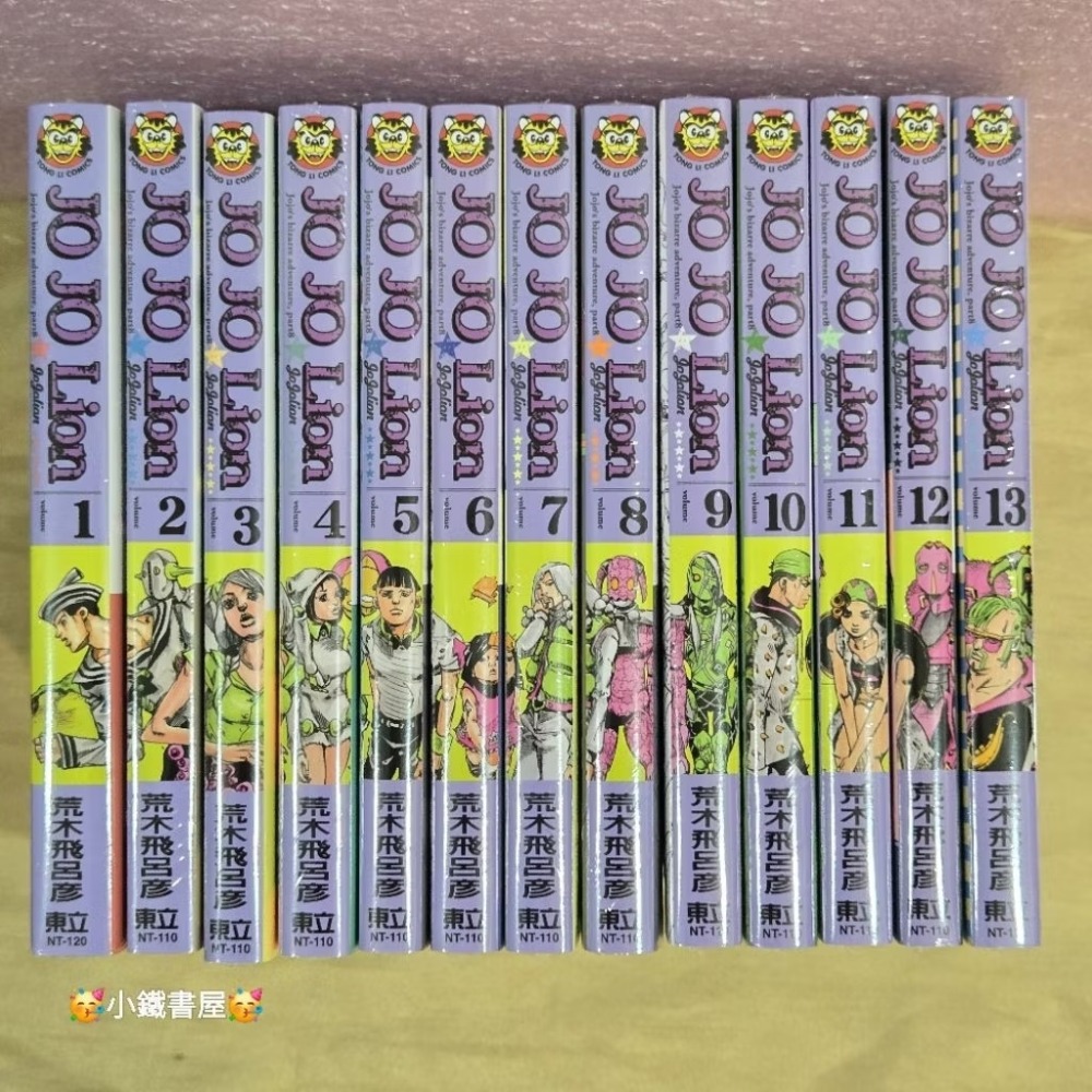 🥳小鐵書屋🥳JOJO的奇妙冒險part8JOJOLion1-27(完）🔥整套販售🔥全新東立出版社-細節圖3